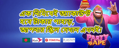 মেগা ফ্রি স্পিন অফার promotion