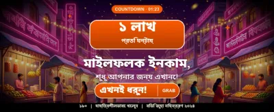 সেরা গেমিং অভিজ্ঞতার জন্য যোগ দিন banner