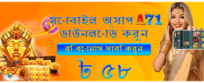 নতুন ইউজারদের জন্য বিশেষ অফার banner